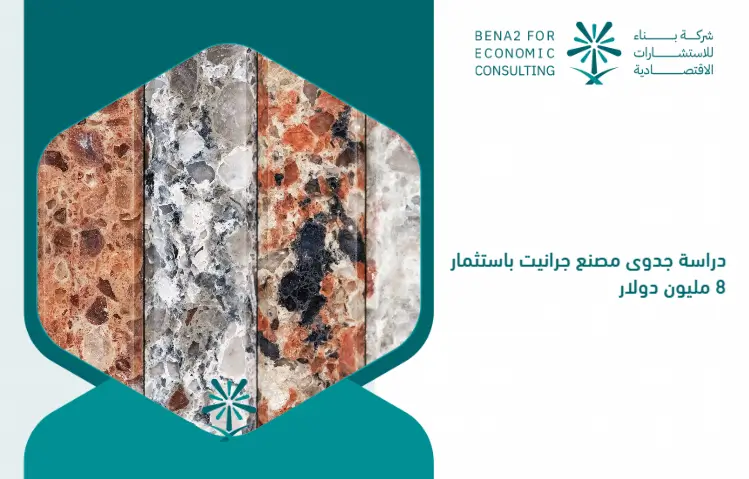 The_feasibility_study_of_the_Granite_factory_by_investing___8_million (1)