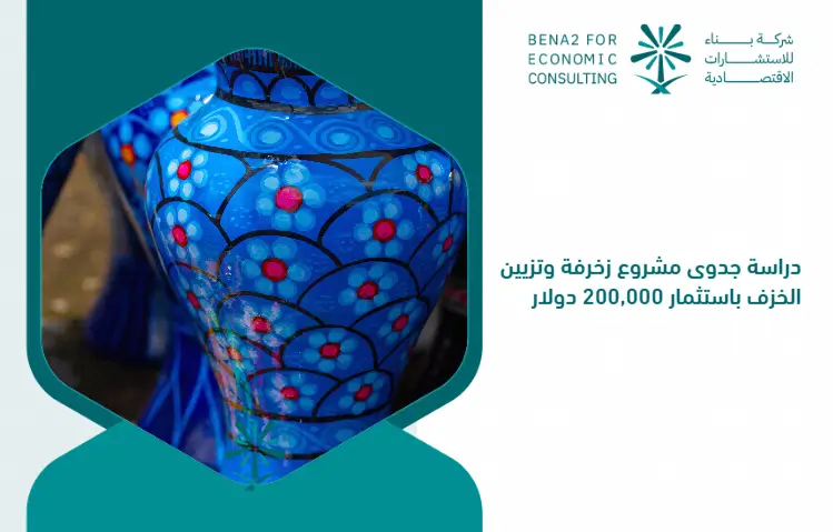 Feasibility_study_of_the_decoration_and_decoration_of_porcelain_with_an_investment_of___200_000