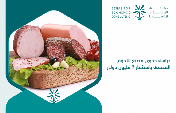The_feasibility_study_of_the_manufactured_meat_factory_by_investing___7_million