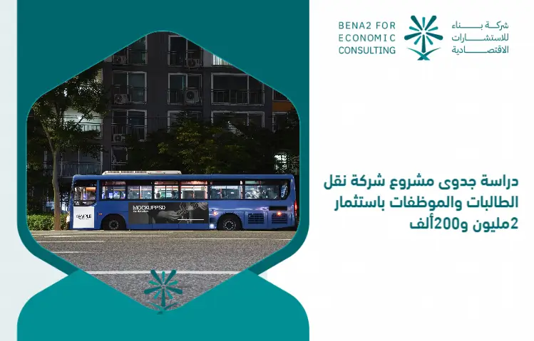 Feasibility_study_of_the_Female_and_Employee_Transport_Company_project_by_investing_2_million_and_200_thousand (1)