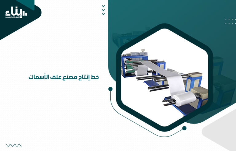 خط إنتاج مصنع أنابيب pvc