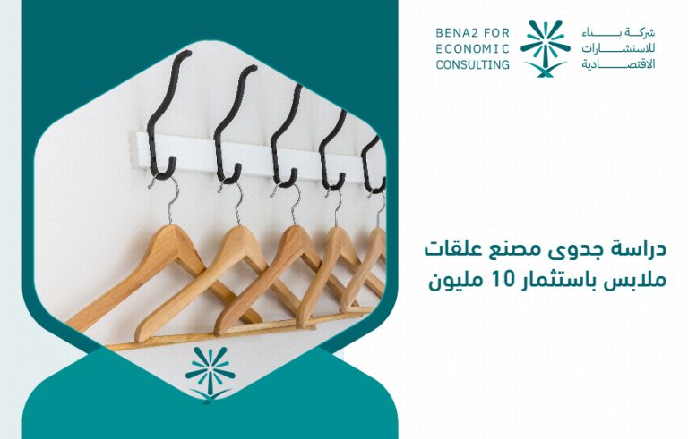 Feasibility_study_of_the_clothing_factory_in_investing_10_million
