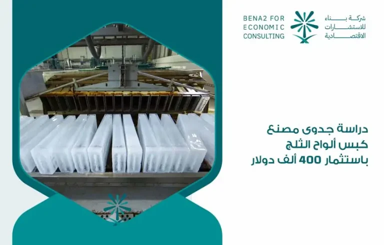 كبس الواح الثلج