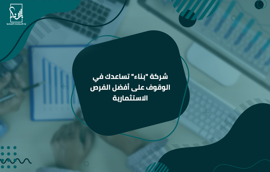 أفضل شركة دراسة جدوى في الإمارات