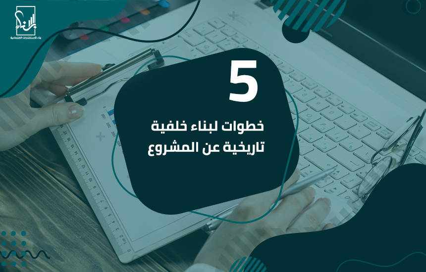 مكتب دراسات جدوى في قطر