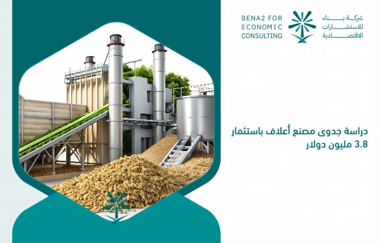 Feasibility_study_of_a_feed_factory_with_an_investment_of___3.8_million (1)