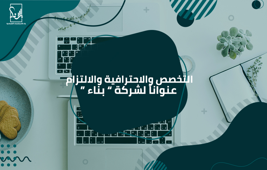 افضل شركة دراسات جدوى في الكويت