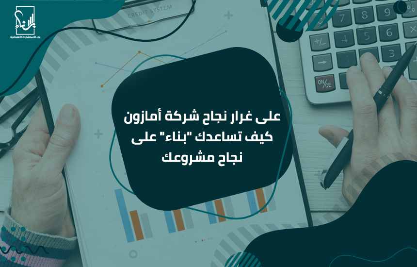شركة أمازون
