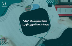 شركة دراسة جدوى في الكويت