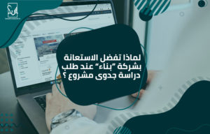 شركات دراسات جدوى