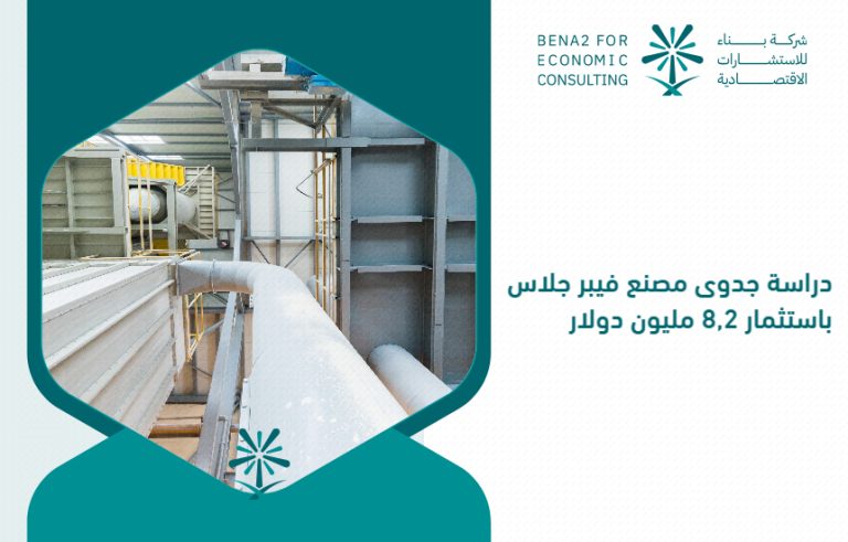 Feasibility_study_of_the_Viber_Glass_Factory_by_investing___8.2_million