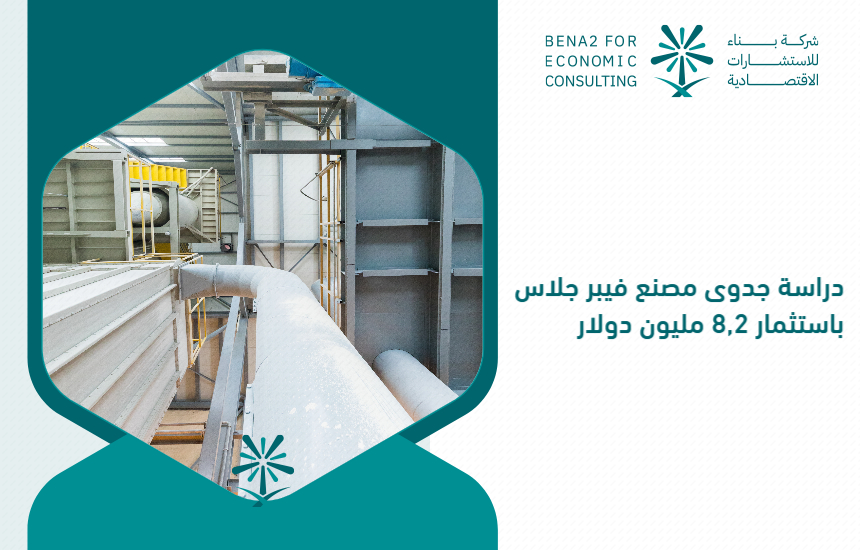 Feasibility_study_of_the_Viber_Glass_Factory_by_investing___8.2_million