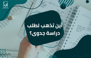 لطلب دراسة جدوى
