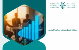 Tasks_of_the_best_feasibility_study_office (1)