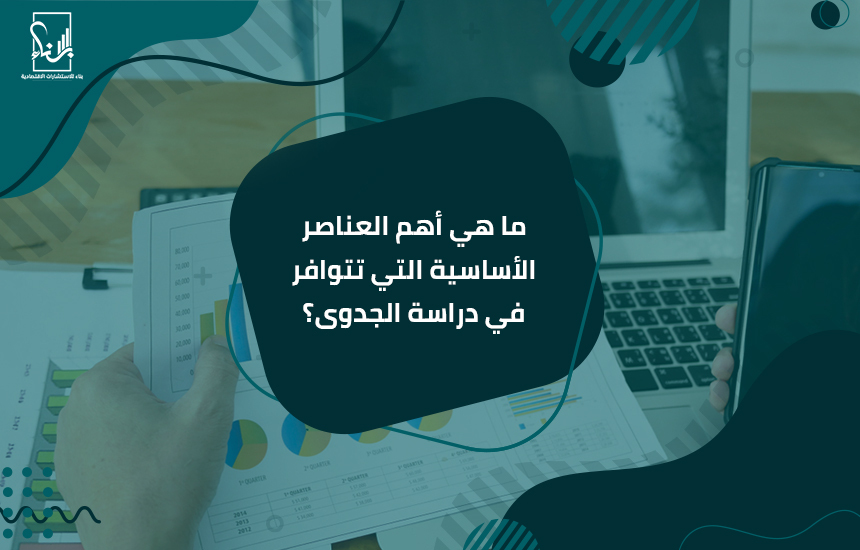 من أهم العناصر الفنية للقصة