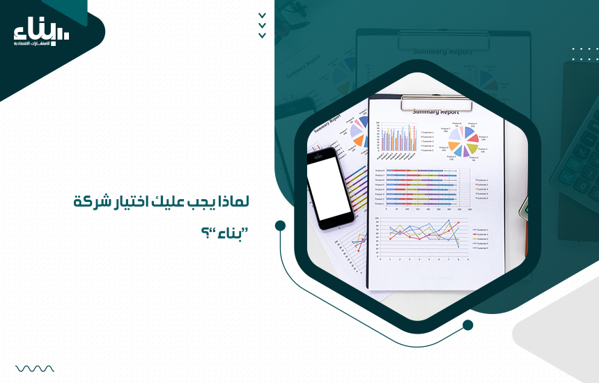 أفضل شركة دراسات جدوى معتمدة في السعودية