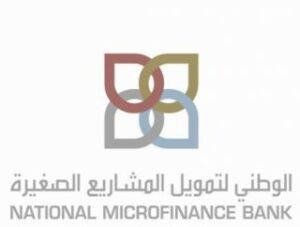 البنك الوطني لتمويل المشاريع الصغيرة