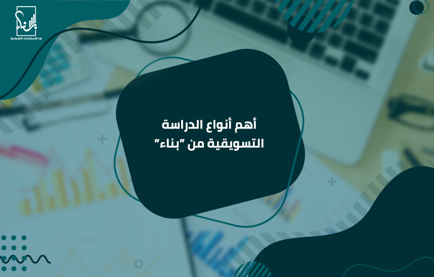 أفضل شركات دراسة جدوى في سلطنة عمان