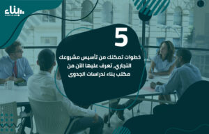 مشروع استثماري