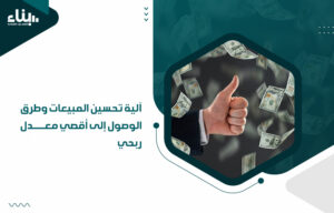 أفضل شركة دراسة جدوى معتمدة