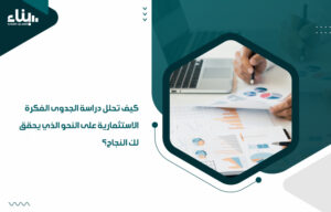 أهم الفرص الاستثمارية في الكويت