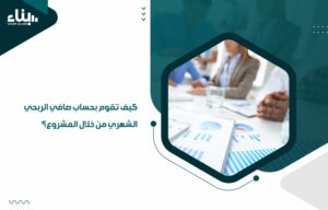 أهم مكاتب دراسة الجدوى المعتمدة بالإمارات