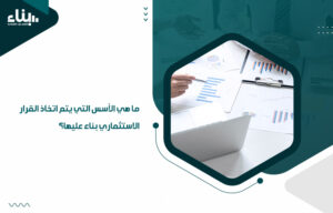 أفضل مكتب دراسة جدوى في الامارات