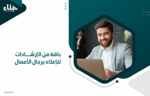 أفضل مكتب إعداد دراسة جدوى في الكويت