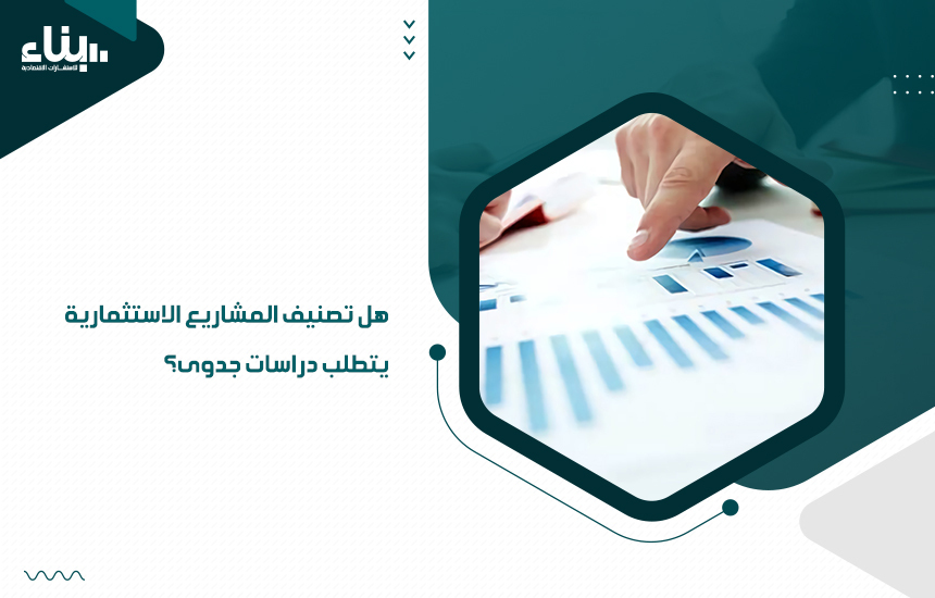 أهم شركات دراسات الجدوى بقطر