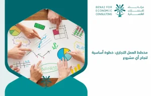 Business_plan__an_essential_step_for_the_success_of_any_project (1)