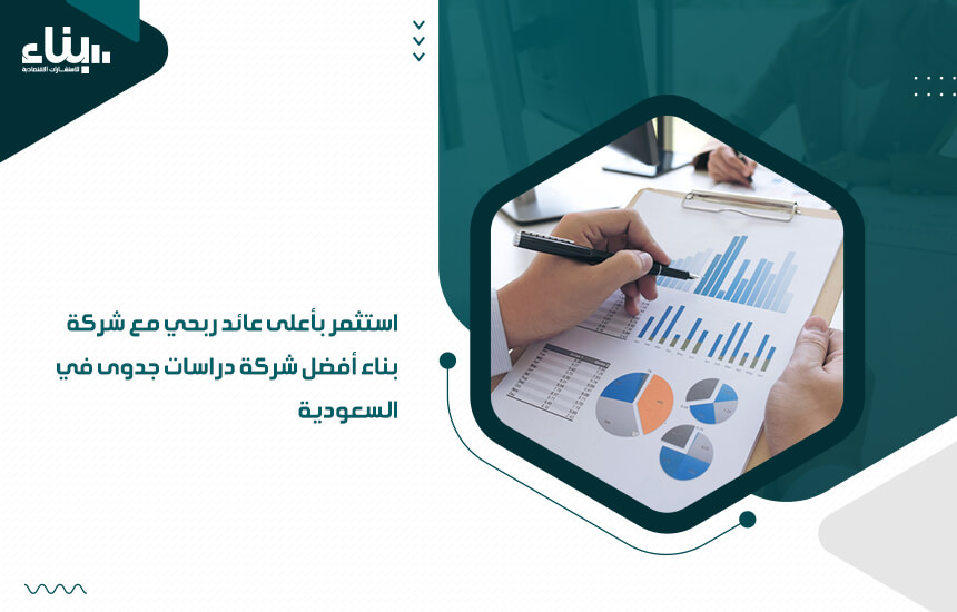 مجالات الاستثمار في السعودية