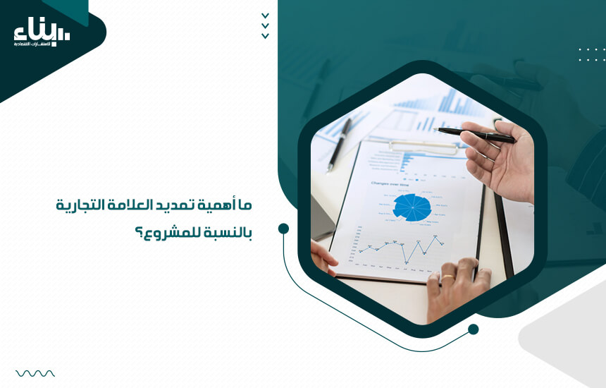 تمديد العلامة التجارية