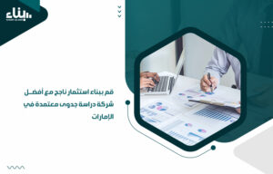 أفضل طرق للاستثمار في الإمارات