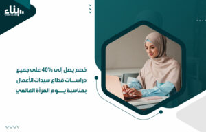 يوم المرأة العالمي