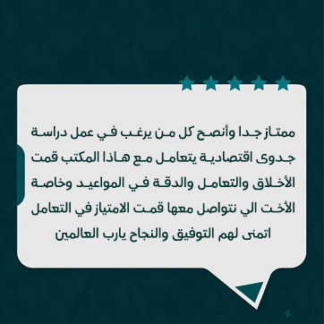 آراء العملاء بدون اسم موقع
