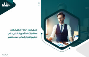 مكتب استشارات استثمارية