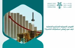Financing_loans_for_troubled_projects__How_do_you_revive_your_losing_investments_ (1)