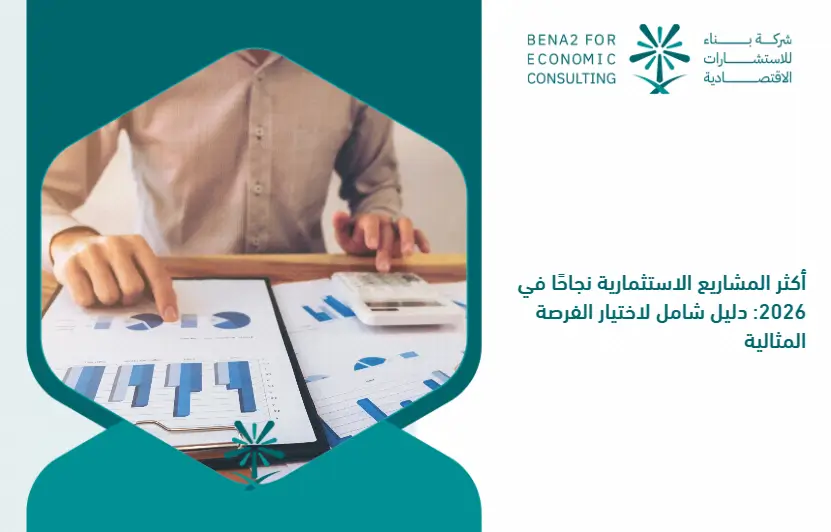 The_most_successful_investment_projects_in_2026__a_comprehensive_guide_to_choosing_the_ideal_opportunity (1)