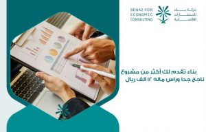 مشروع ناجح جدا وراس ماله 12 الف ريال