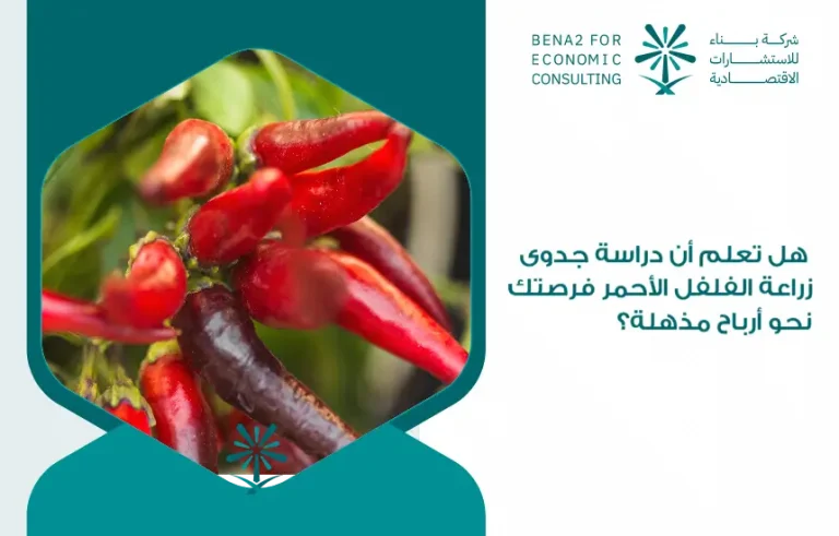 Did_you_know_that_the_feasibility_of_cultivating_red_pepper_is_your_chance_about_amazing_profits_ (1)
