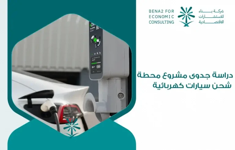 Feasibility_study_of_the_electrical_car_shipping_station_project (1)