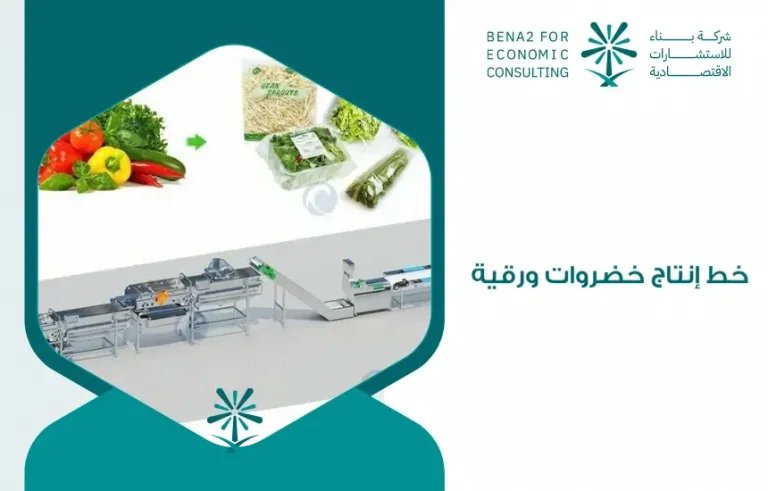 Left_vegetable_production_line (1)