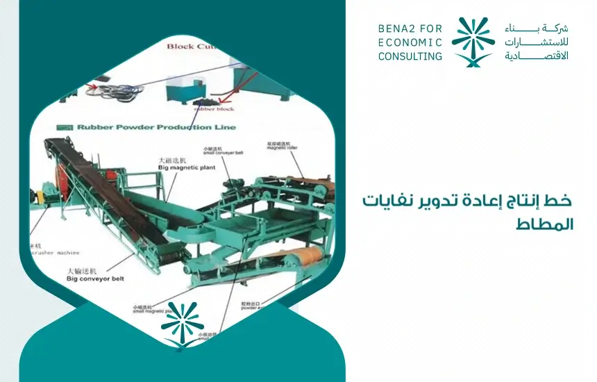 Rubber_waste_recycling_line (1)