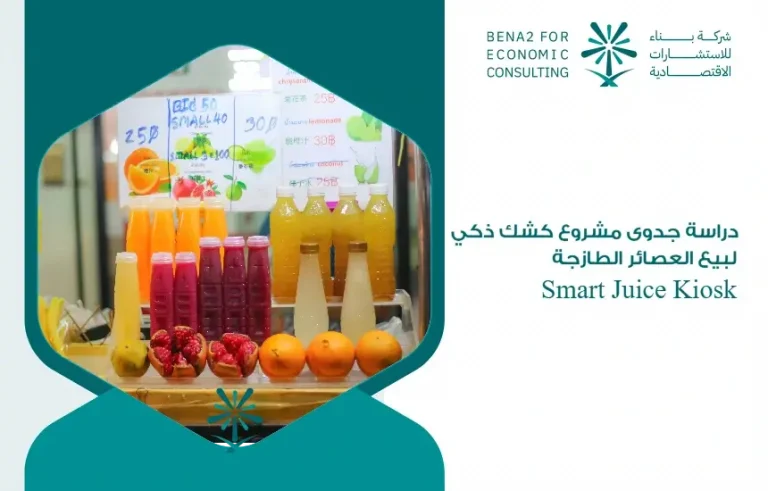 Smart_Juice_Kiosk (1)