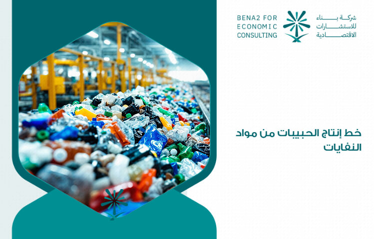 Grape_production_line_from_waste_materials