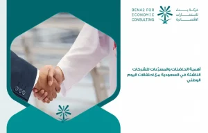 The_importance_of_incubators_and_parking_for_startups_in_Saudi_Arabia_with_the_National_Day_celebrations (1)