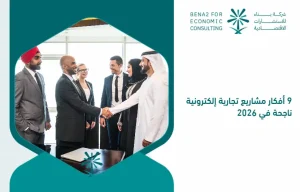 9_successful_e-commerce_business_ideas_in_2026 (1)