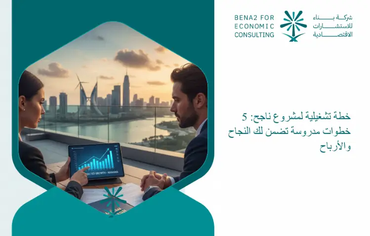 Employment_plan_for_a_successful_project__5_studied_steps_that_guarantee_you_success_and_profits (1)