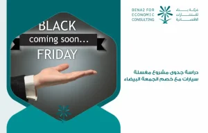 Feasibility_study_for_a_car_wash_project_with_a_Black_Friday_discount (1)