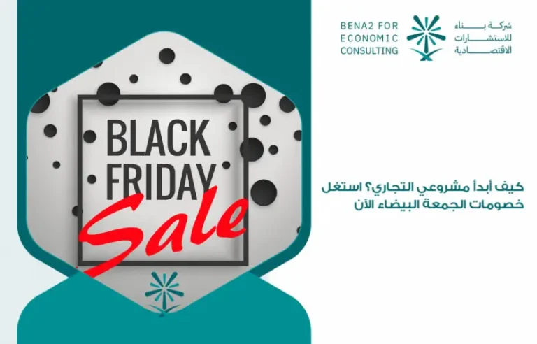 How_do_I_start_my_business__Take_advantage_of_our_Black_Friday_discounts_now (1)